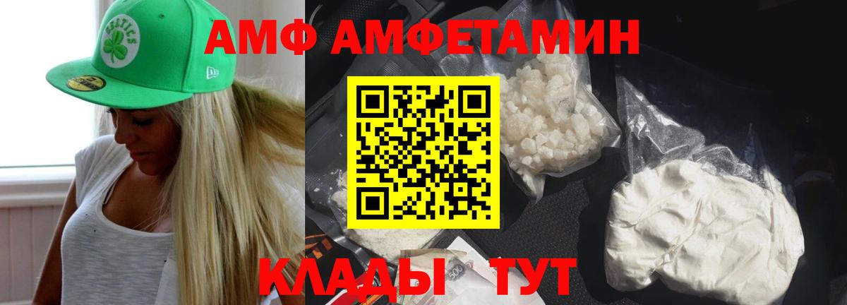 АМФЕТАМИН  Amphetamine 97%  Вход с VPN  Новозыбков 