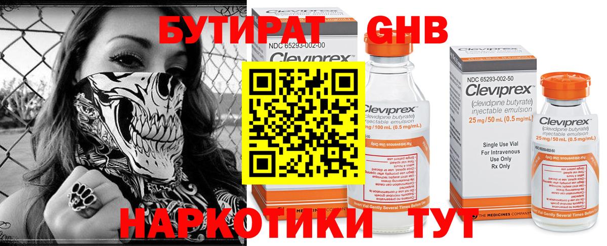 Новозыбков  Бутират  Вход с VPN  Бутират оксана 