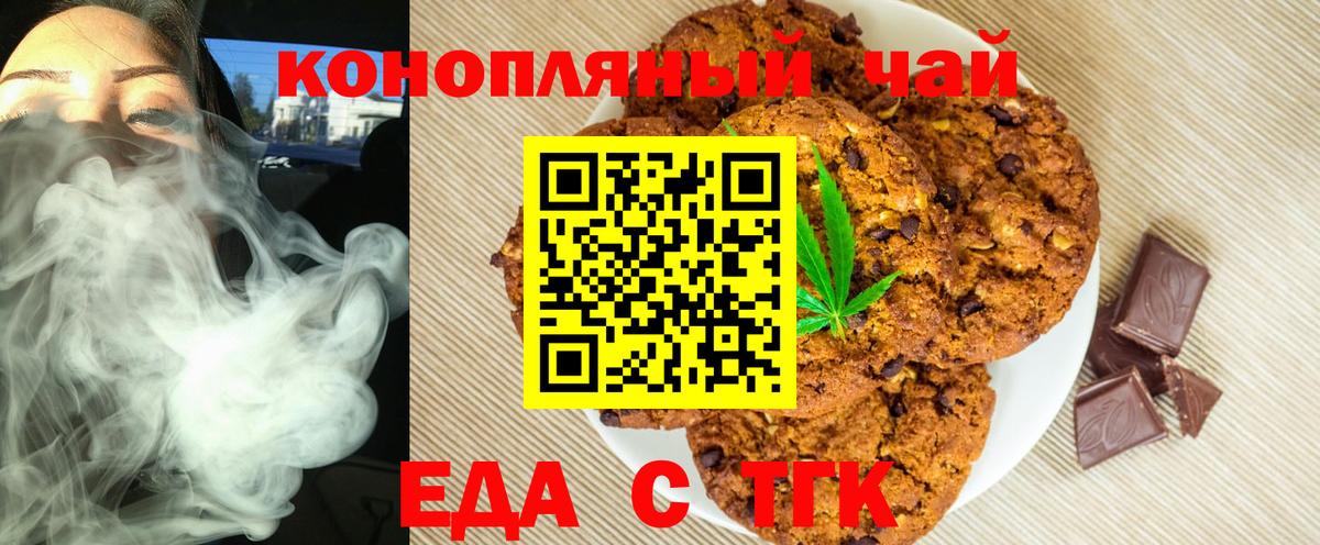 Canna-Cookies конопля  Вход с VPN  Новозыбков 