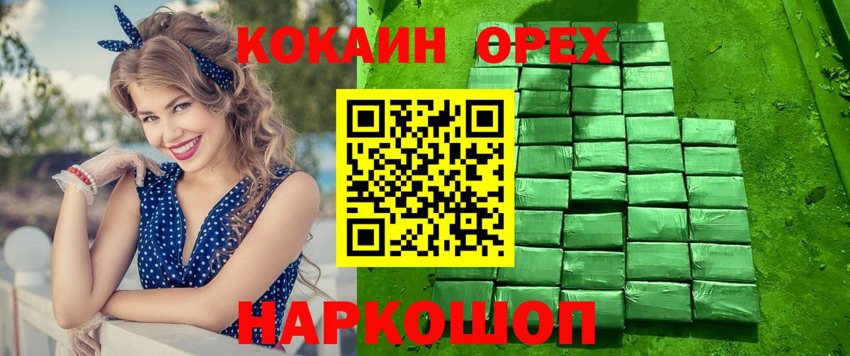COCAIN  Cocaine Эквадор  Новозыбков  Вход с VPN  Cocaine Перу 