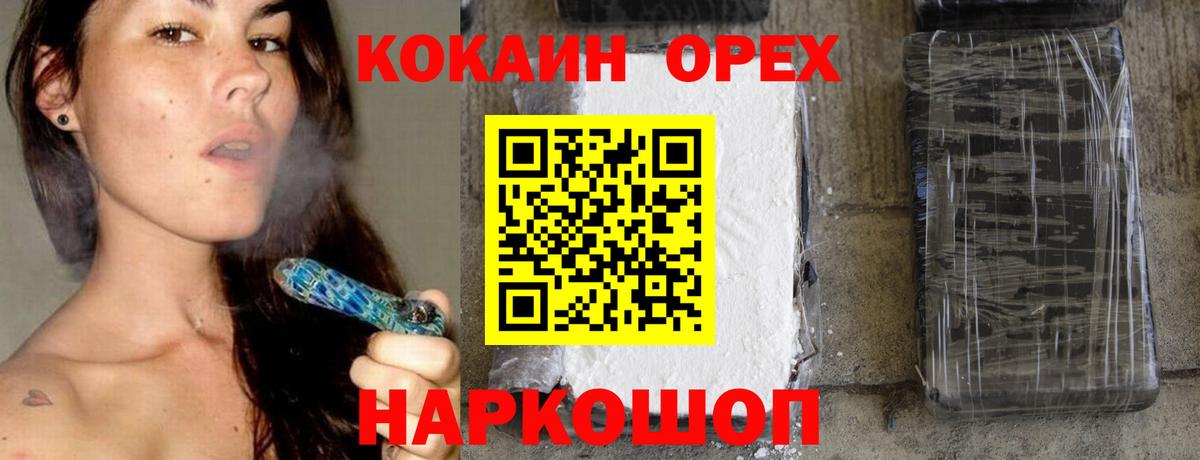 КОКАИН FishScale Новозыбков