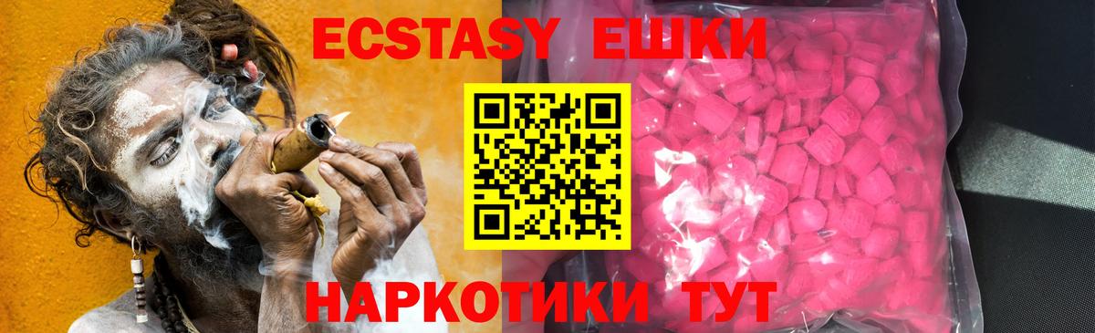 Ecstasy  darknet наркотические препараты  ЭКСТАЗИ таблы  Вход с VPN  MEGA рабочий сайт  Новозыбков  Экстази круглые 