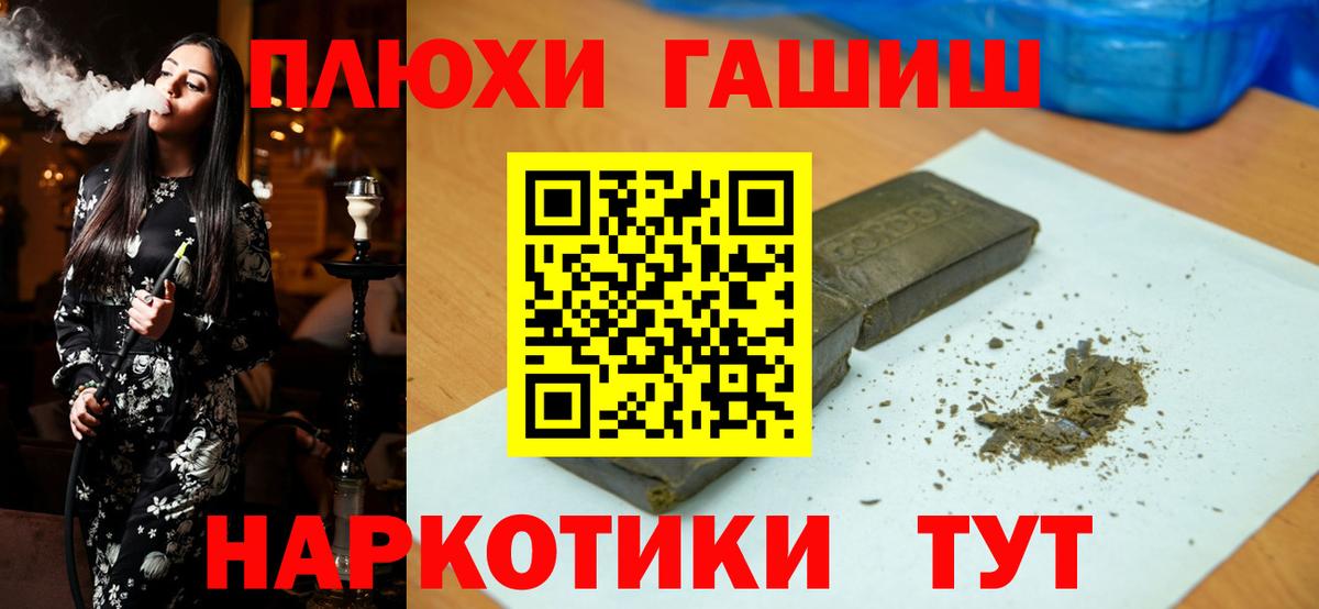 ГАШИШ  ГАШ гарик  Вход с VPN  Новозыбков 