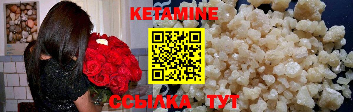 КЕТАМИН ketamine  это наркотические препараты  Новозыбков  КЕТАМИН VHQ  Вход с VPN 