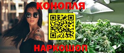 каннабис Пенза