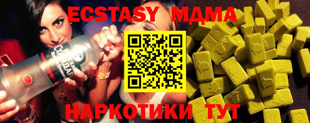 Новозыбков  MDMA кристаллы  МДМА  MDMA VHQ  Вход с VPN 