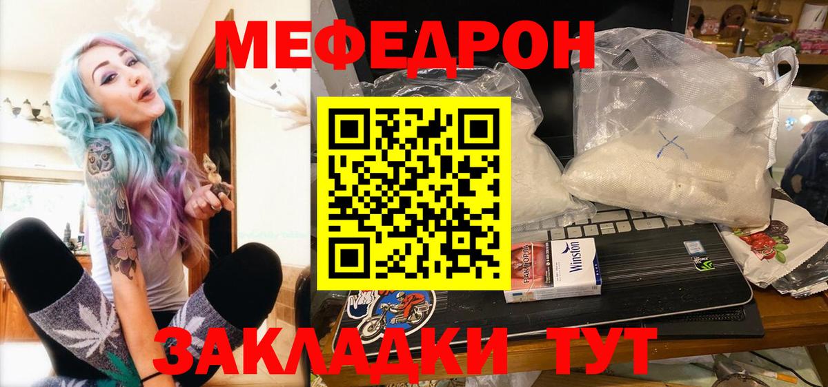 Новозыбков  Мефедрон  Вход с VPN  Меф кристаллы  МЕФ мяу мяу  МЕФ 