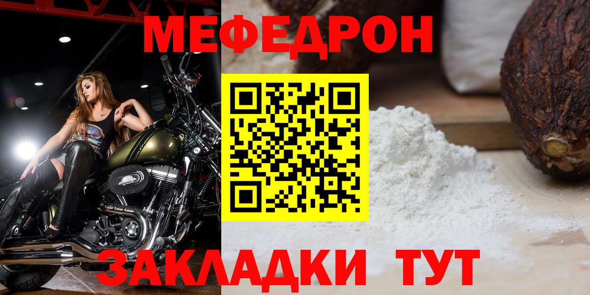 Мефедрон мука Новозыбков