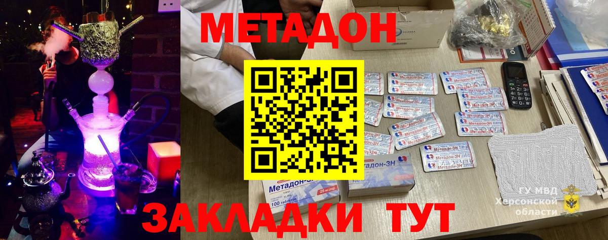 Метадон белоснежный Новозыбков
