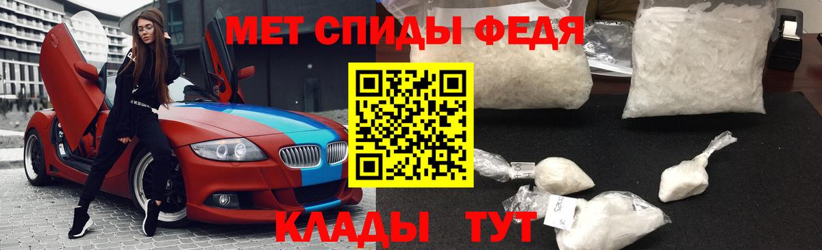 Новозыбков  Первитин мет  Вход с VPN 