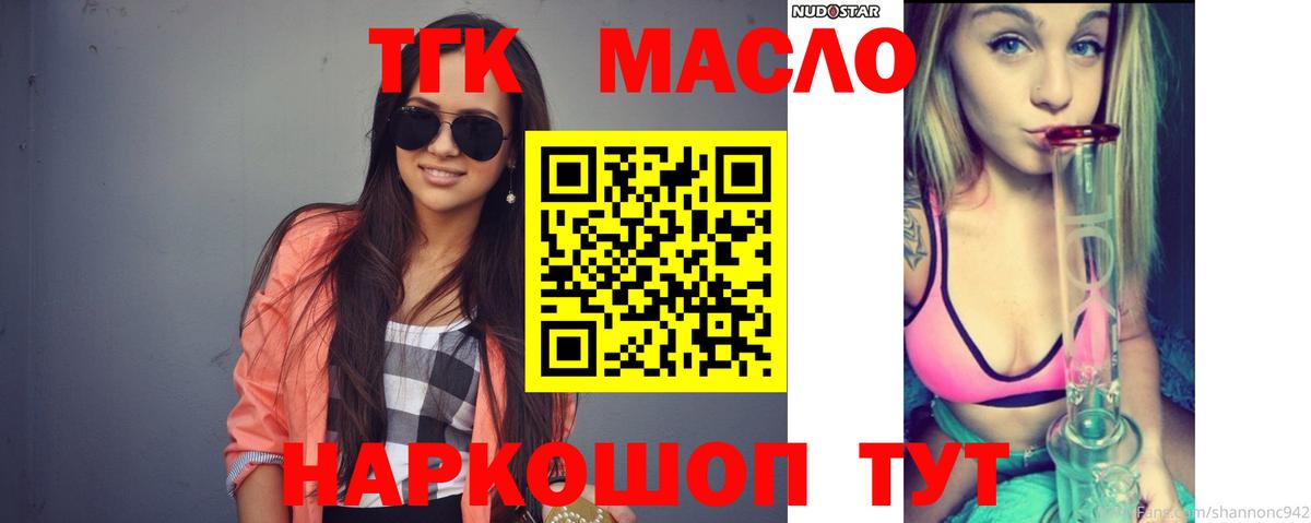 Дистиллят ТГК концентрат Новозыбков