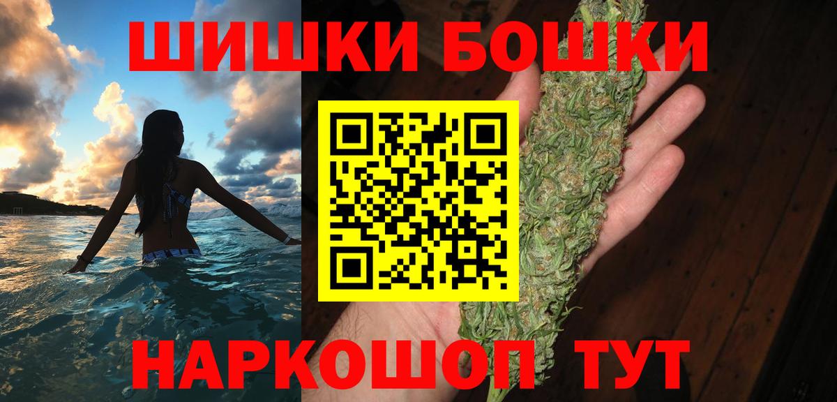 Бошки марихуана индика Новозыбков